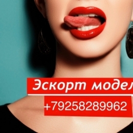 Работа в Эскорте для девушек без опыта